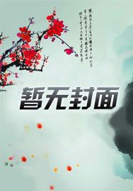 系统逼她做渣女[快穿]