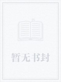 长生仙途：从张角拜师开始